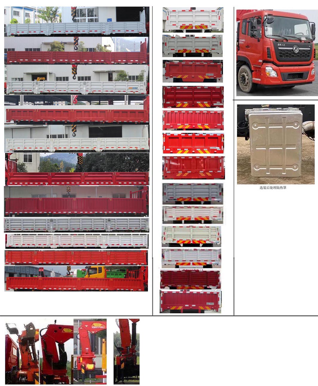 神鹰牌YG5250JSQA7C3随车起重运输车公告图片