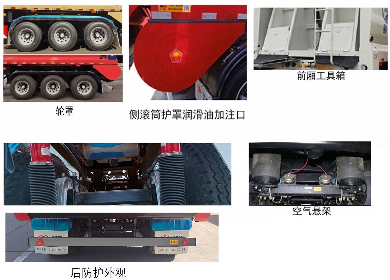 骏通牌JF9405ZLJ垃圾转运半挂车公告图片