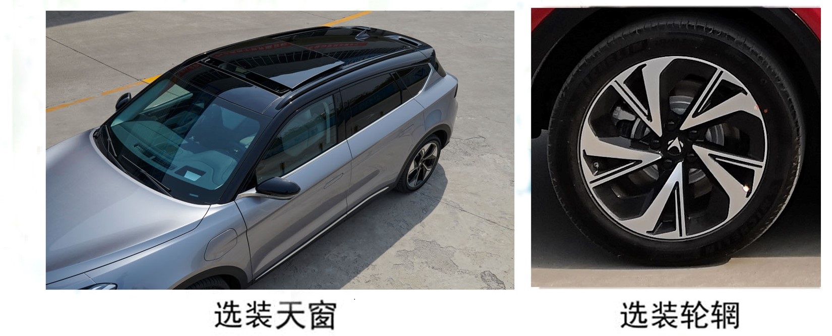 极狐牌BJ6480BSAA-BEV纯电动多用途乘用车公告图片