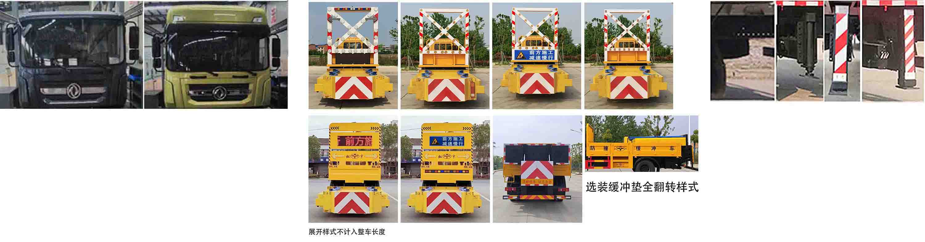 虹宇牌HYS5121TFZE6防撞缓冲车公告图片