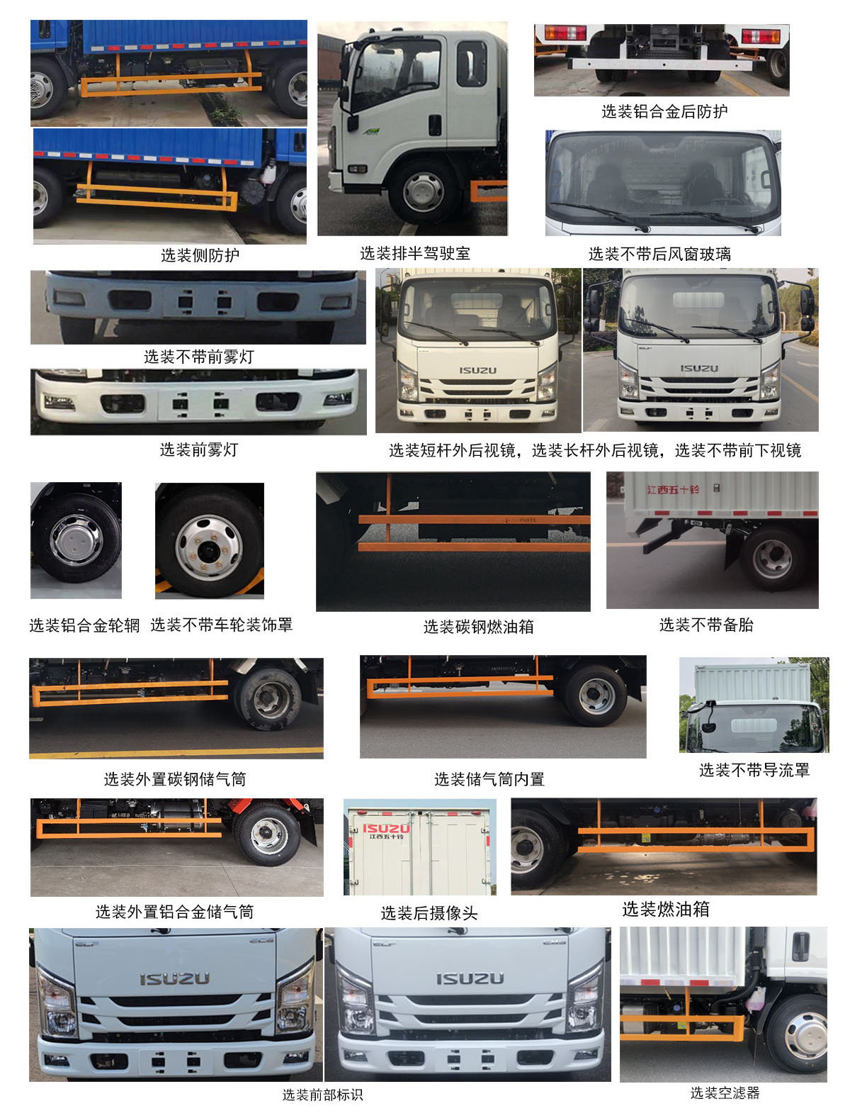 江西五十鈴牌JXW5040XXYCDJF2廂式運(yùn)輸車公告圖片