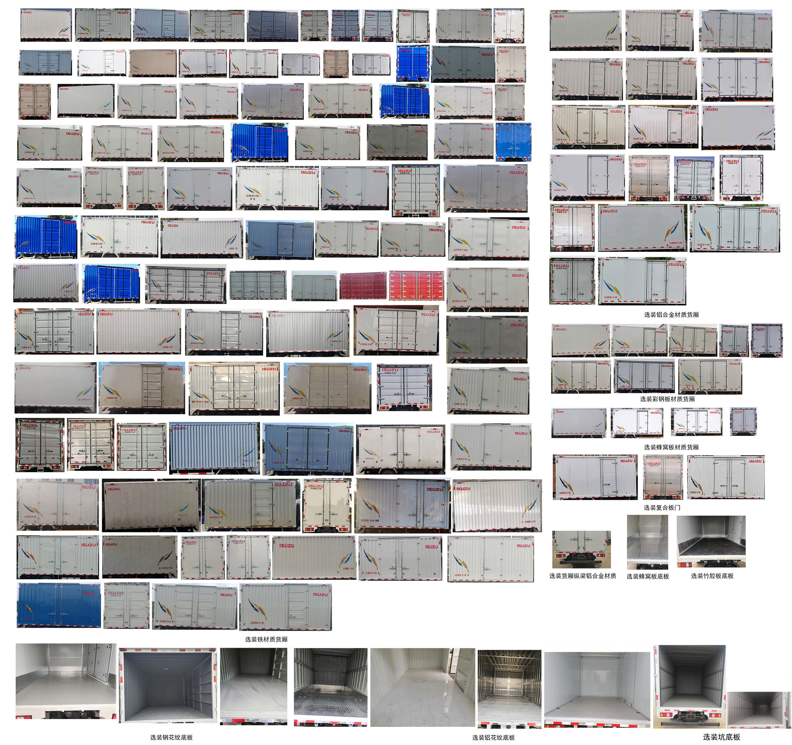 江西五十鈴牌JXW5040XXYCDJF2廂式運(yùn)輸車公告圖片