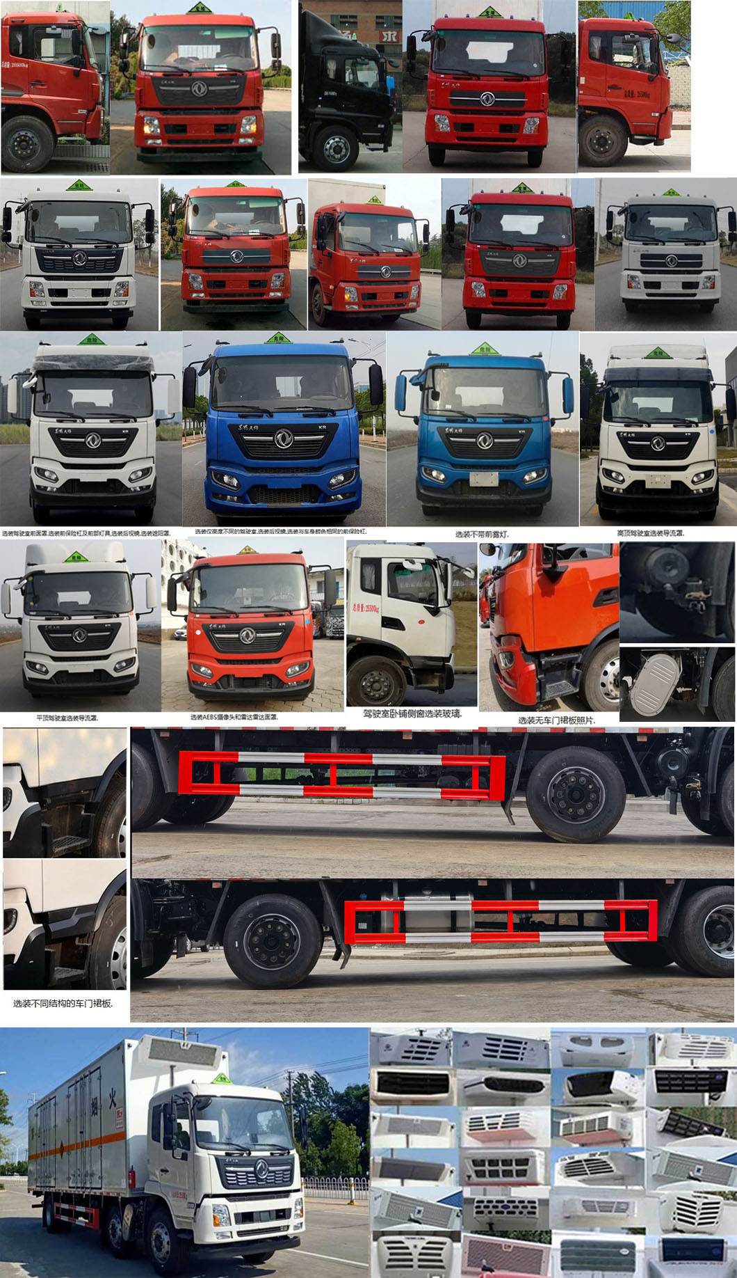 楚飛牌CLQ5260XRY6D易燃液體廂式運(yùn)輸車公告圖片