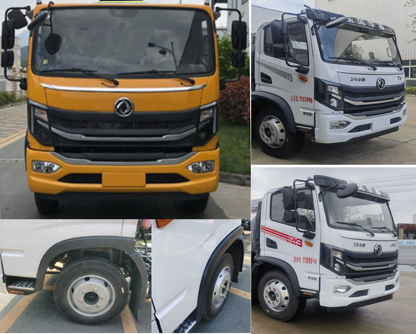 新东日牌YZR5126GYYE6运油车公告图片
