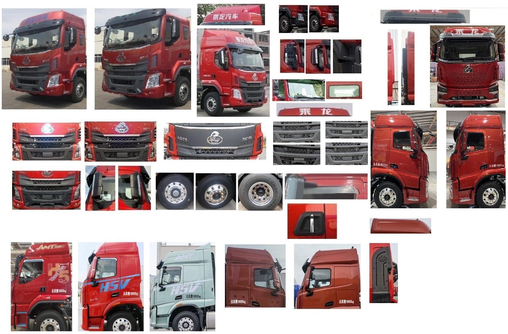 乘龍牌LZ5180XXYH5AC3廂式運(yùn)輸車公告圖片