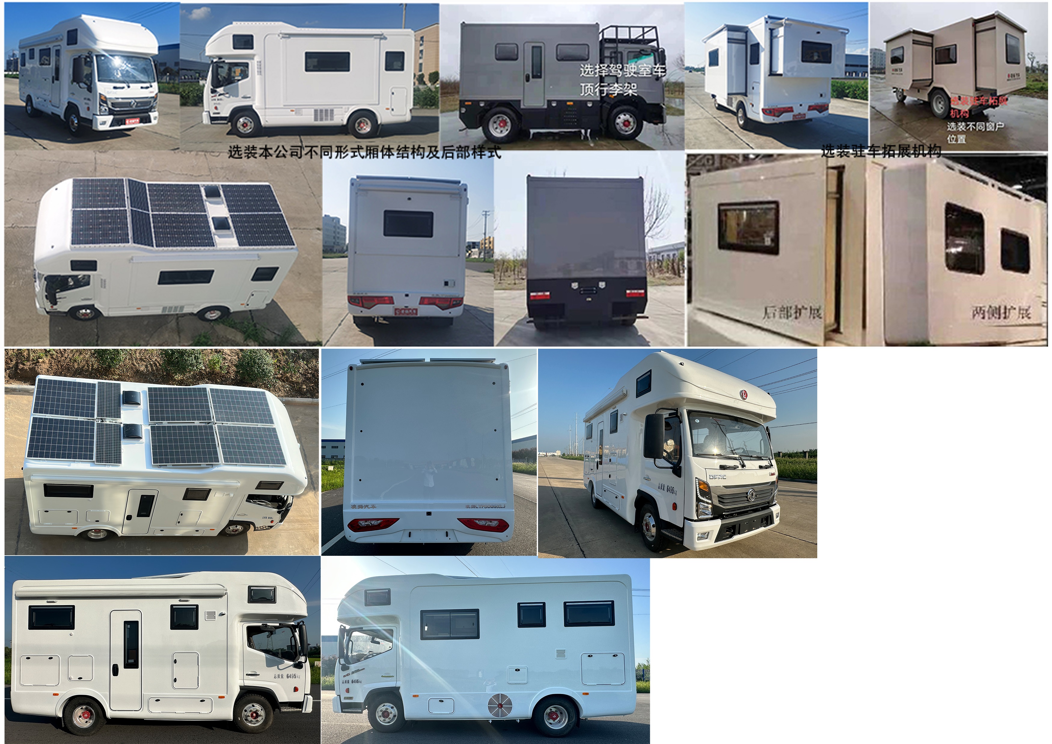 凌揚牌LYP5069XLJ旅居車公告圖片