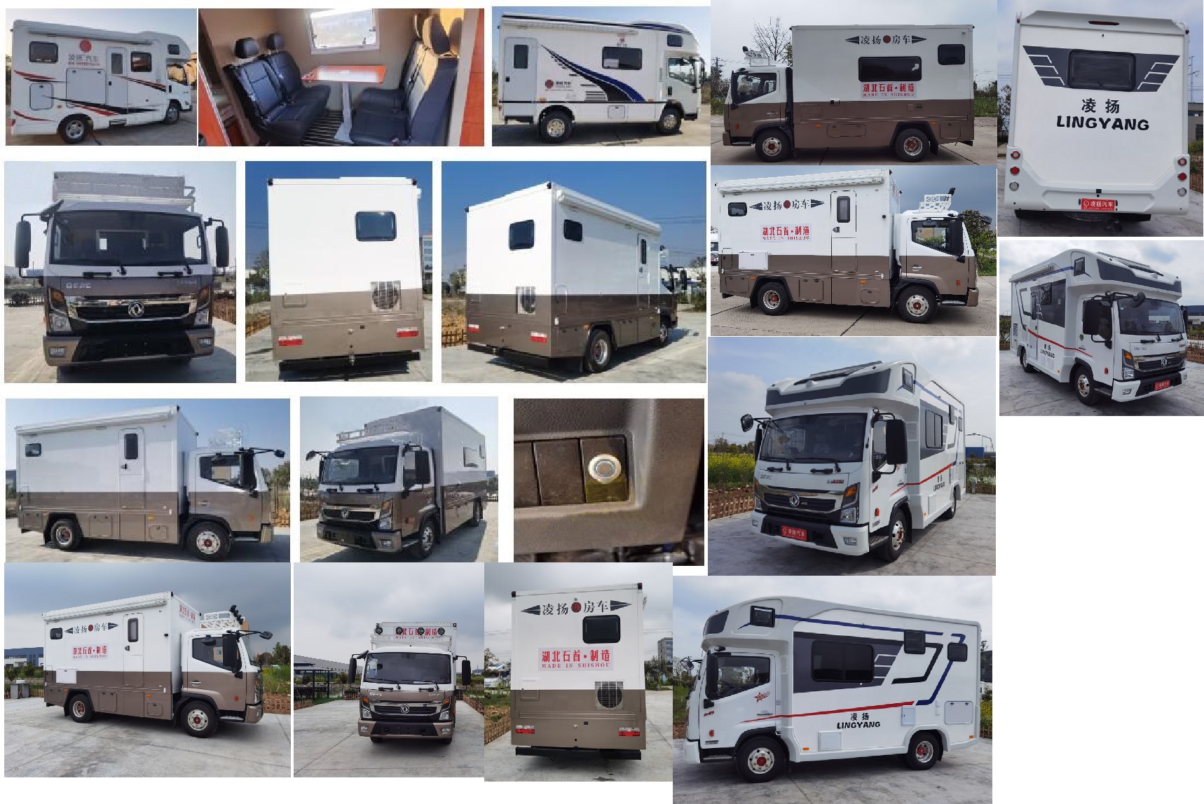 凌揚牌LYP5069XLJ旅居車公告圖片