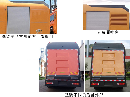 龍吸水牌FLG5200TPS87Z大流量排水搶險(xiǎn)車公告圖片