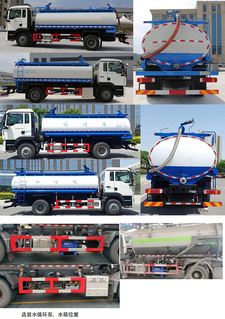 專致牌YZZ5180GXWZZ6吸污車公告圖片