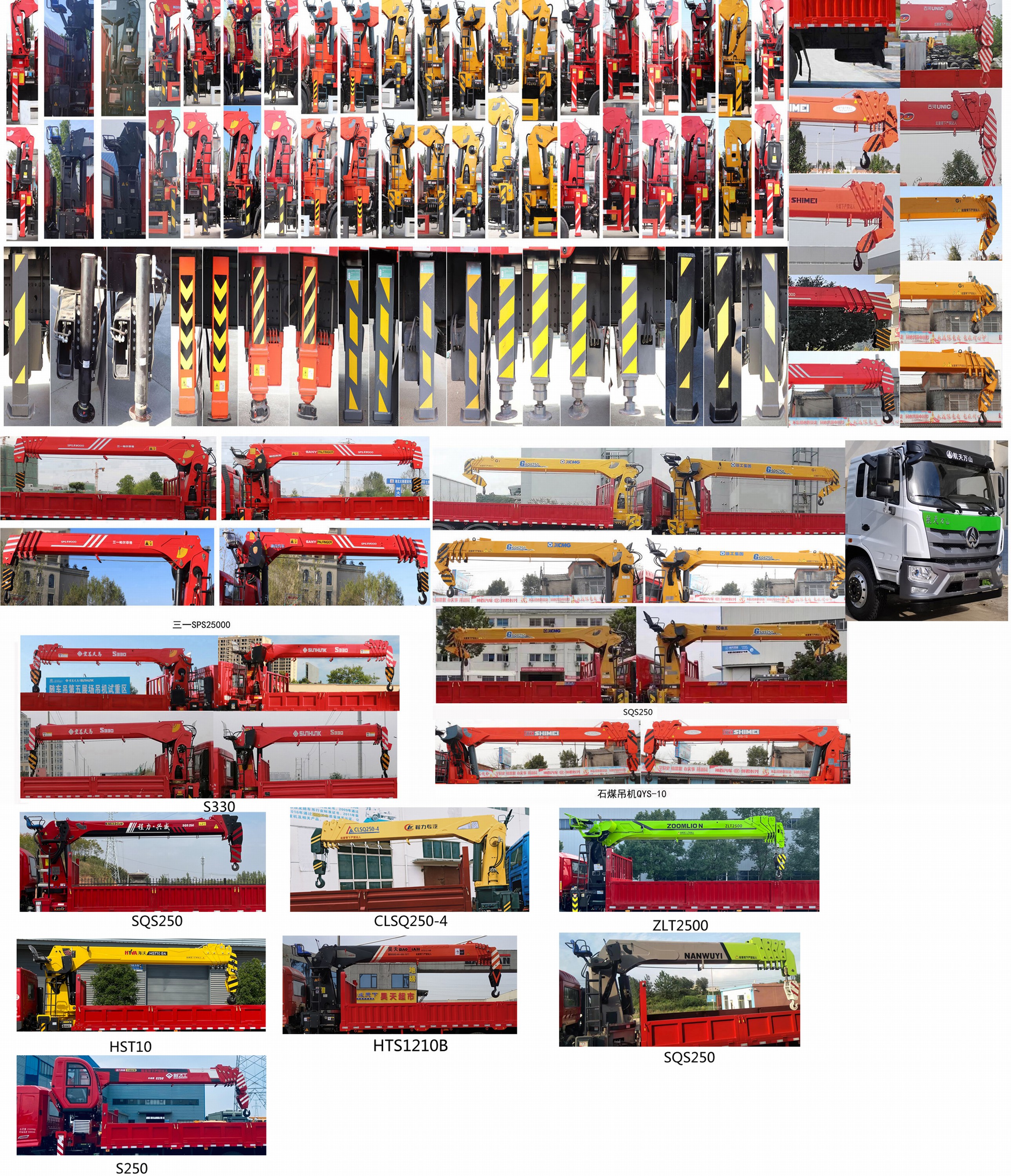 萬山牌WS5251JSQGB隨車起重運輸車公告圖片