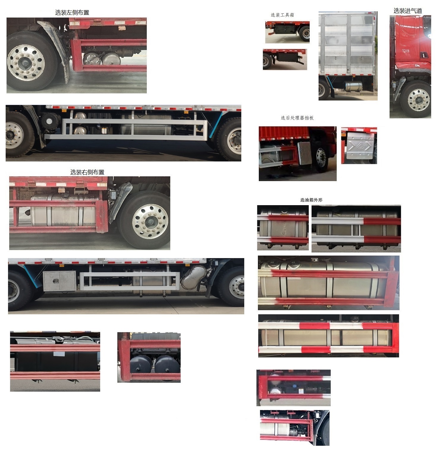 乘龙牌LZ5180CCQH5AC2畜禽运输车公告图片