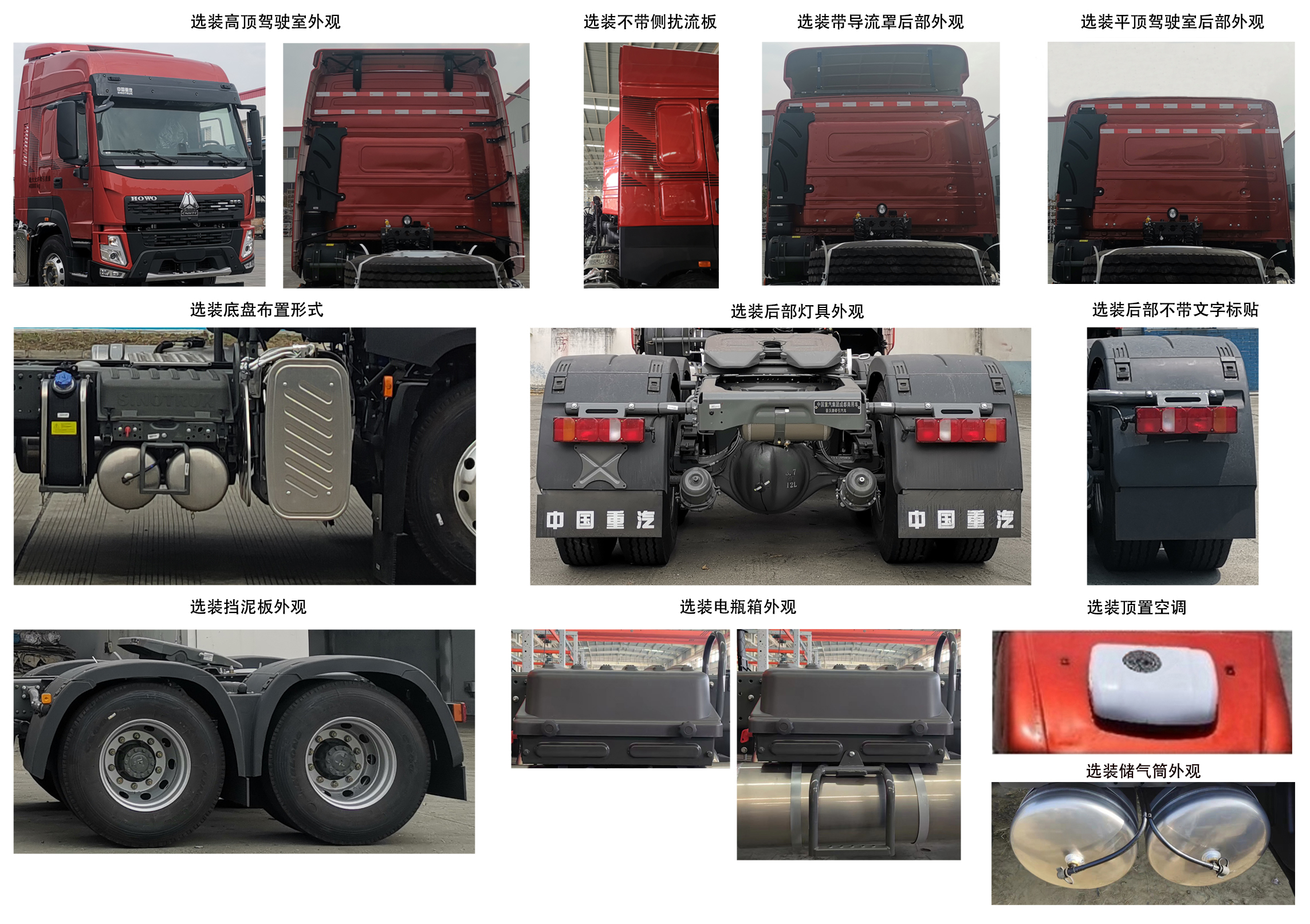 豪沃牌ZZ4252V3247F1H牵引汽车公告图片
