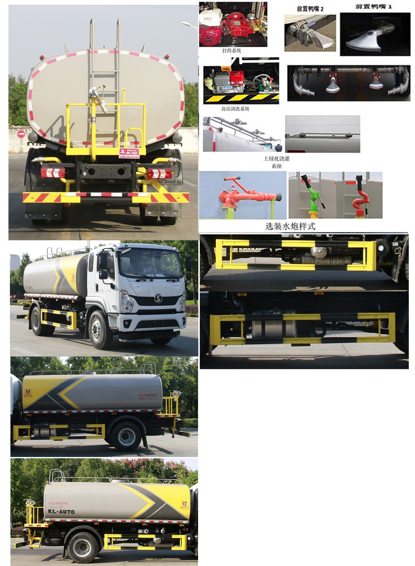 凱力風(fēng)牌KLF5181GPSS6綠化噴灑車公告圖片