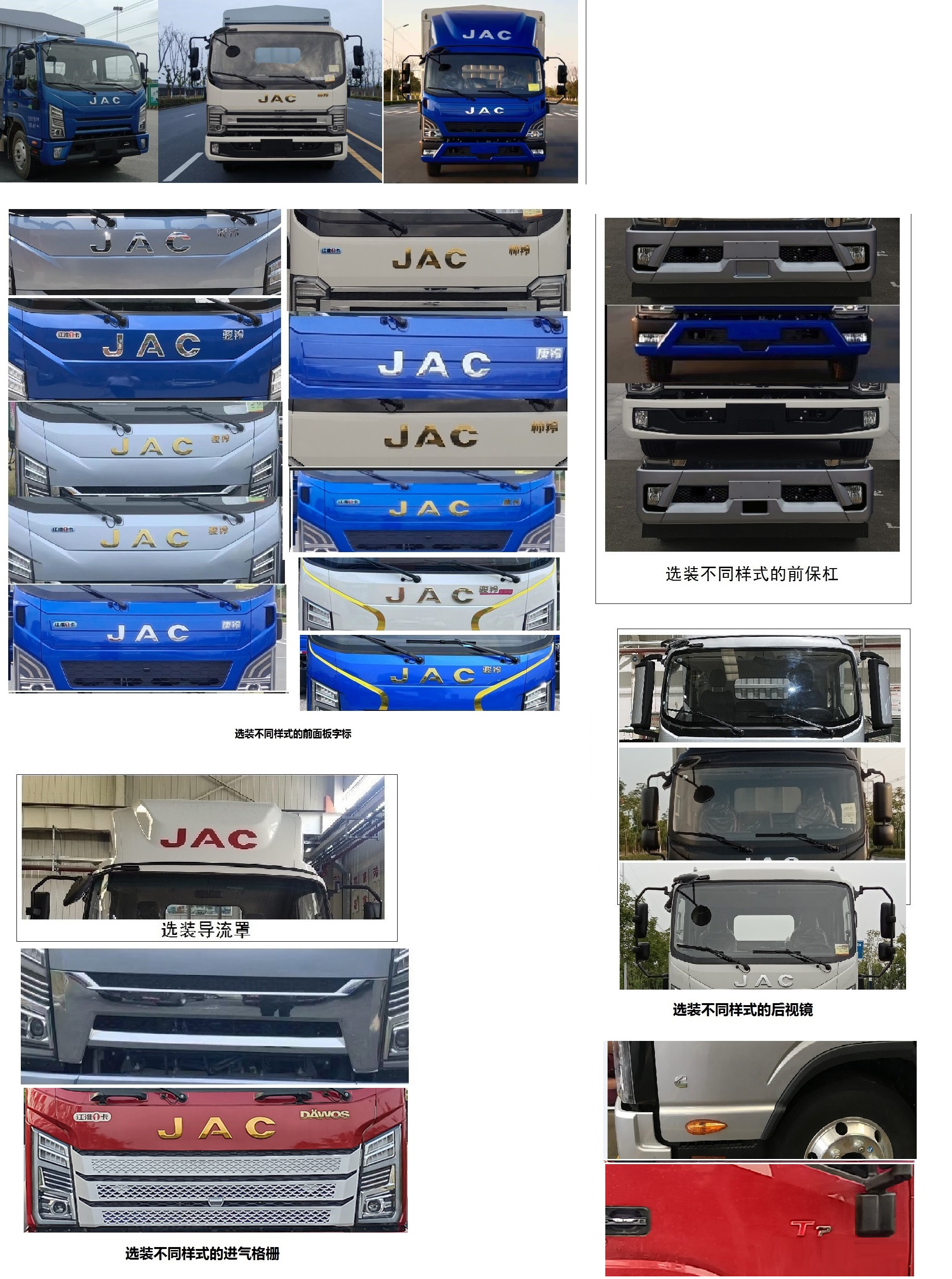 江淮牌HFC5128CCYP41K1D7S倉(cāng)柵式運(yùn)輸車公告圖片