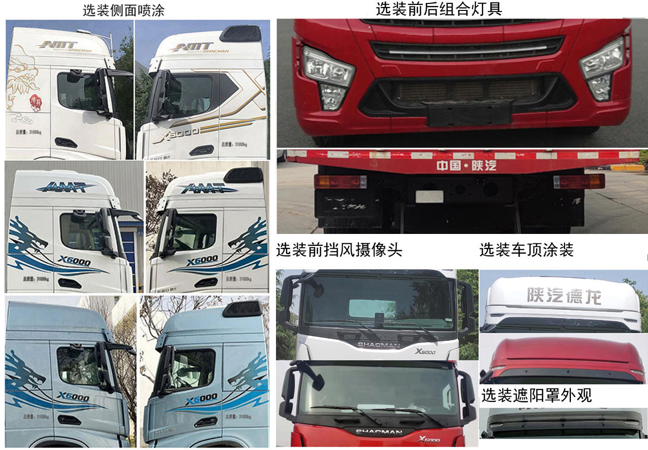 陜汽牌SX5319CCQGD456畜禽運(yùn)輸車公告圖片