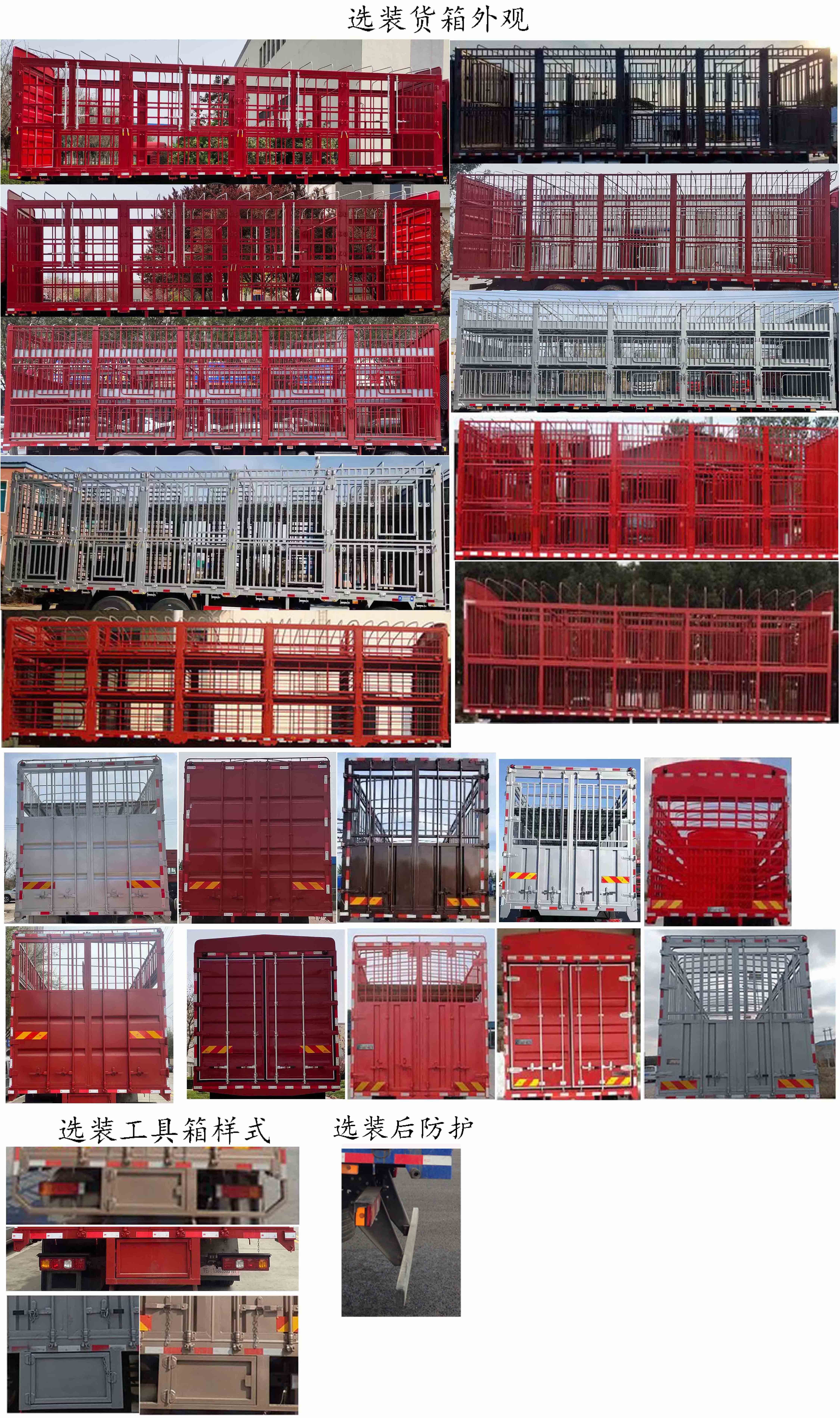 陜汽牌SX5319CCQGD456畜禽運(yùn)輸車公告圖片