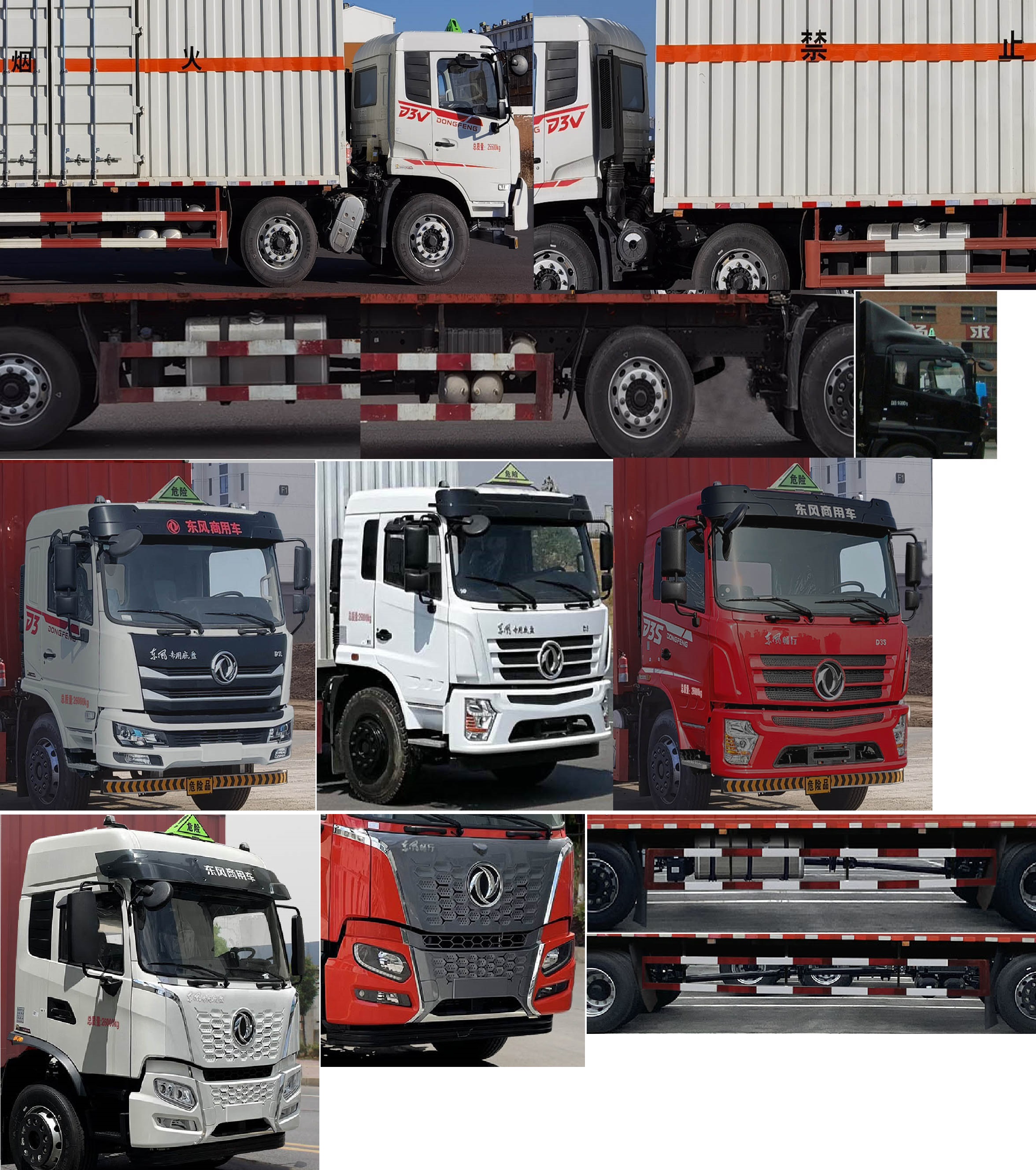 東風牌DFV5263XRQGP6D易燃氣體廂式運輸車公告圖片