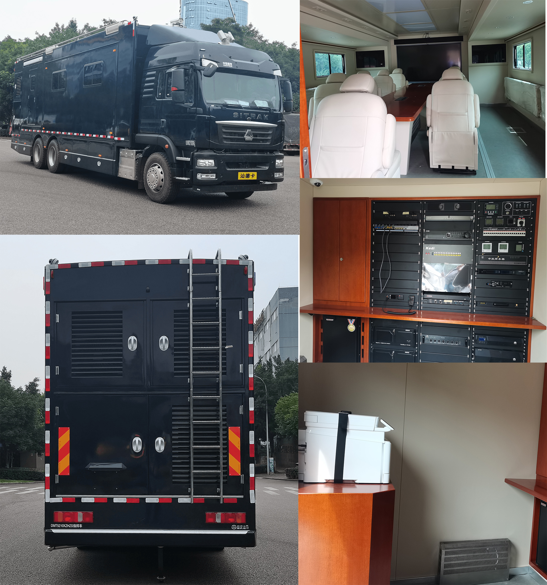 迪馬牌DMT5210XZHZS指揮車公告圖片