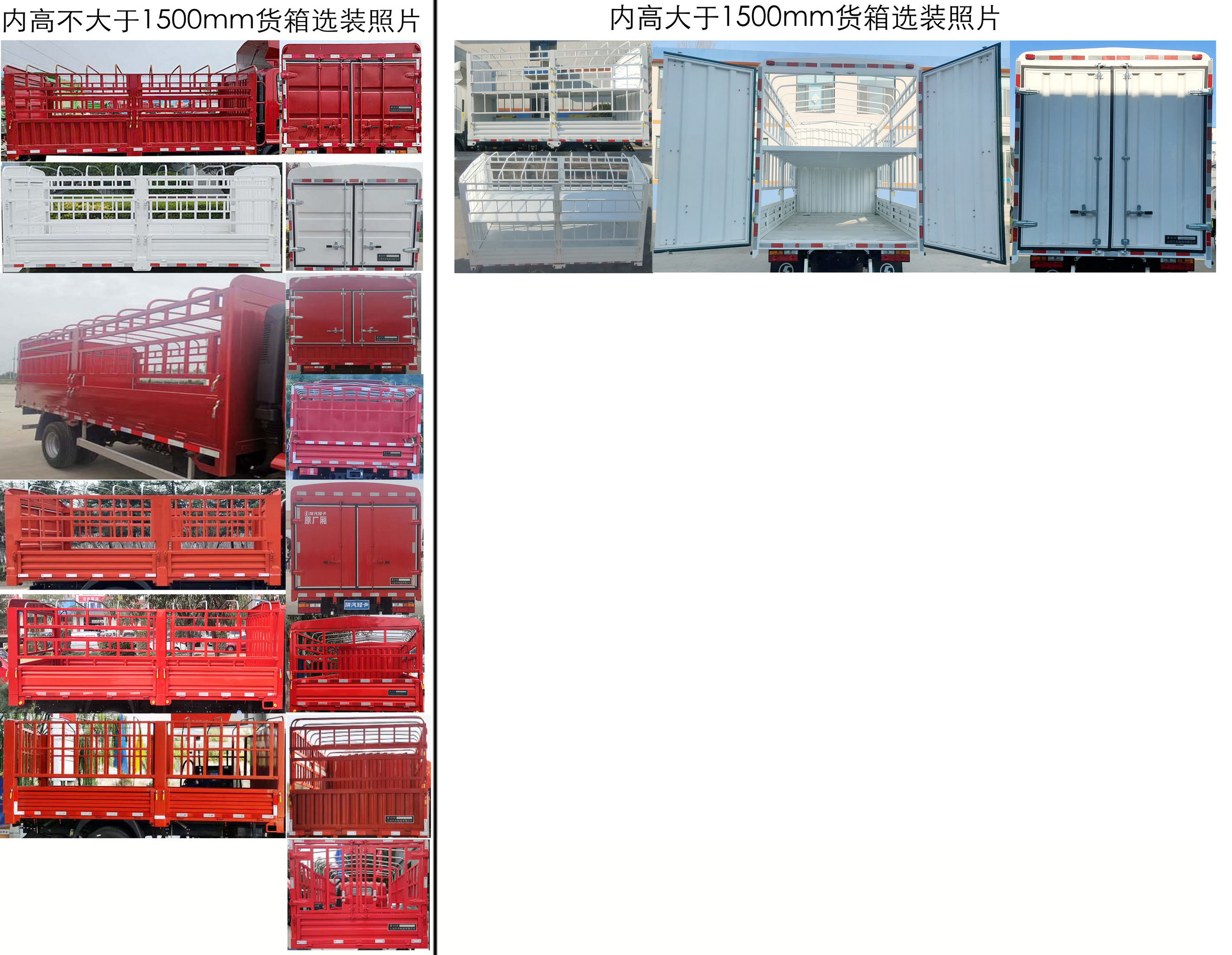 陕汽牌YTQ5041CCYKJ336仓栅式运输车公告图片