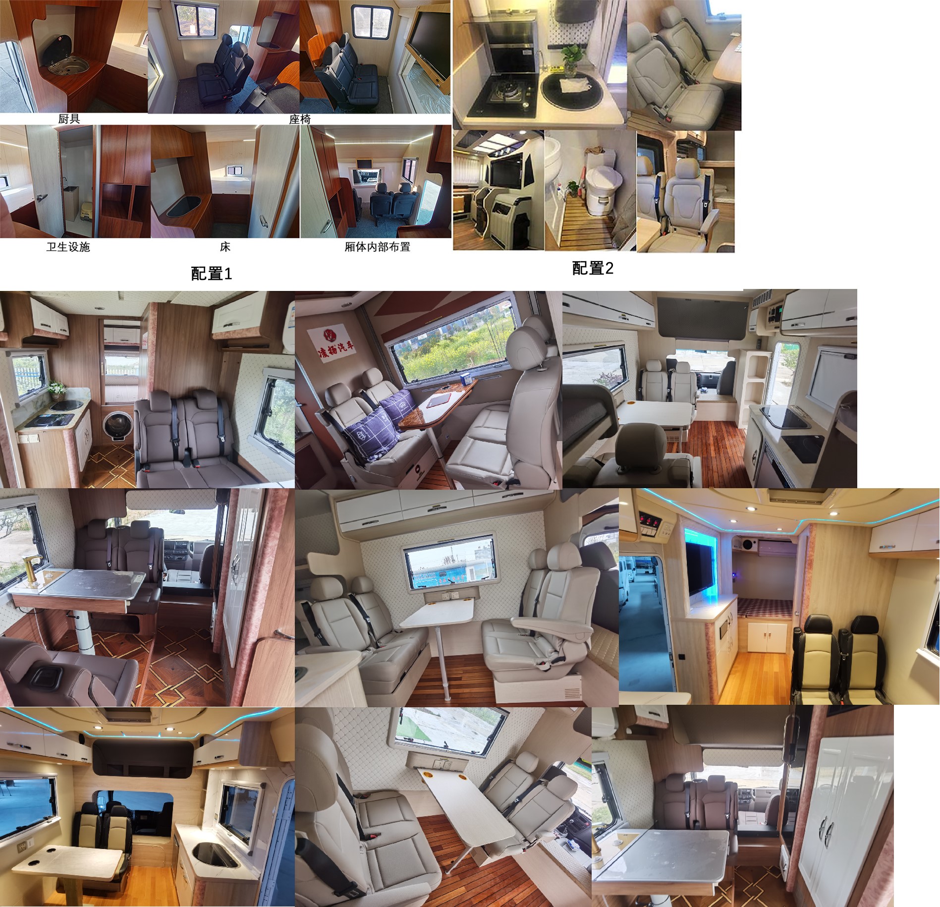 凌揚牌LYP5101XLJ旅居車公告圖片