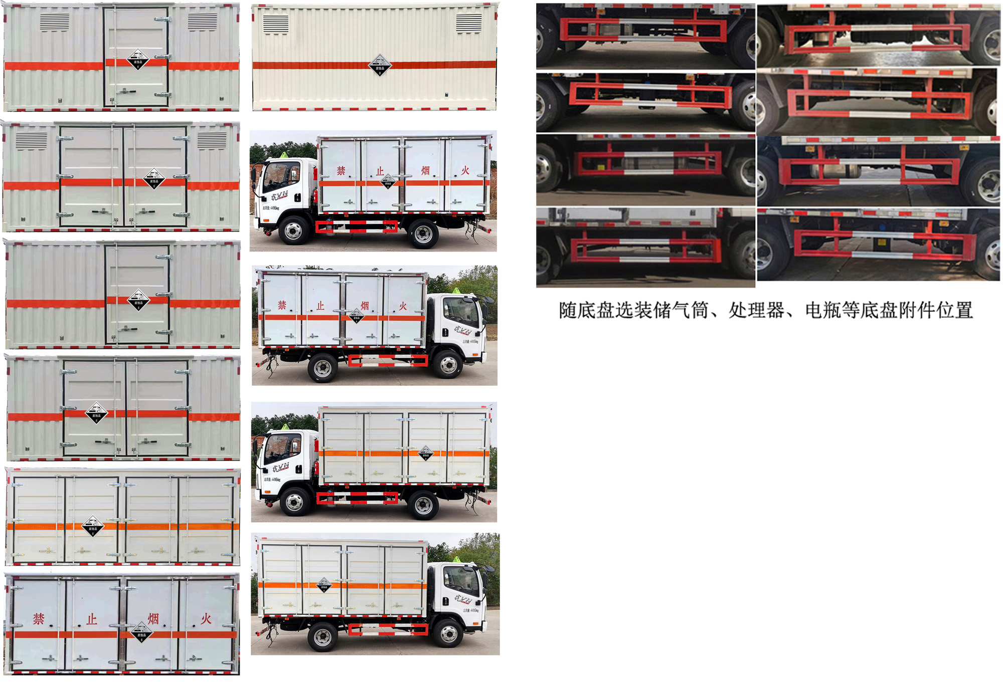 大力牌DLQ5043XFWCA6腐蚀性物品厢式运输车公告图片