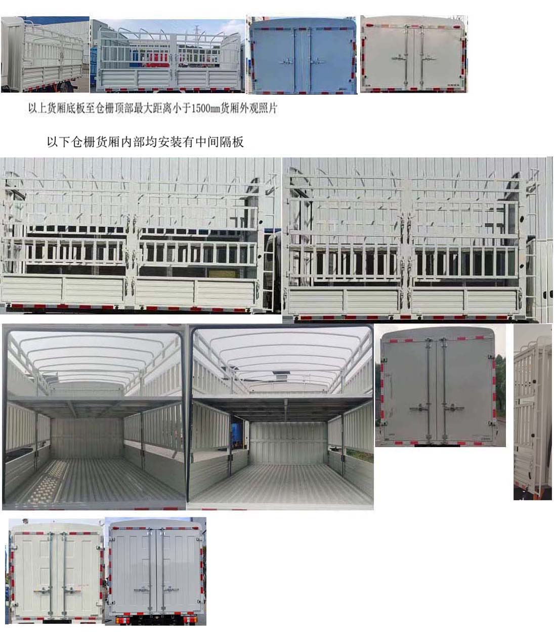 江铃牌JX5040CCYTCA26仓栅式运输车公告图片