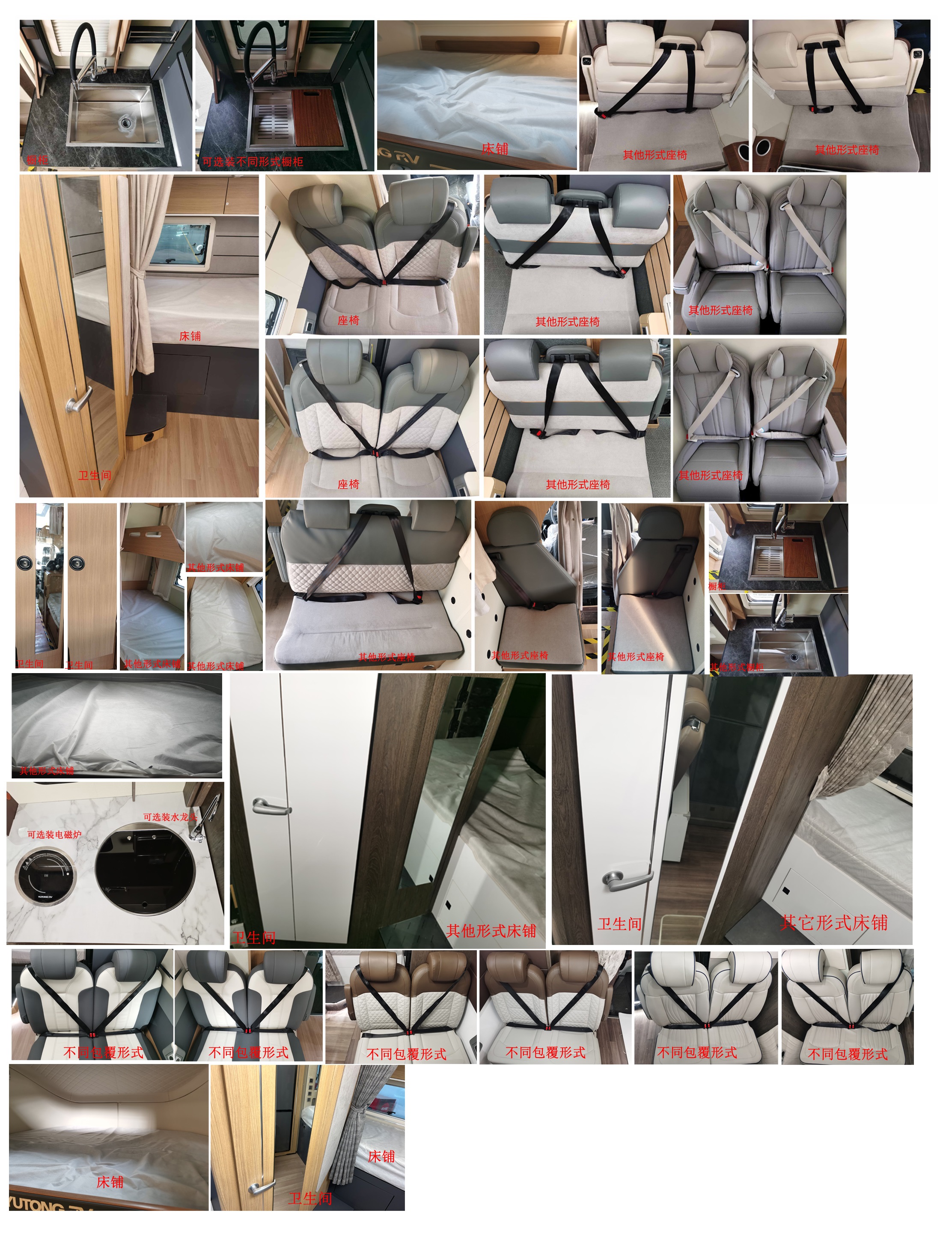 宇通牌ZK5063XLJA6旅居車公告圖片