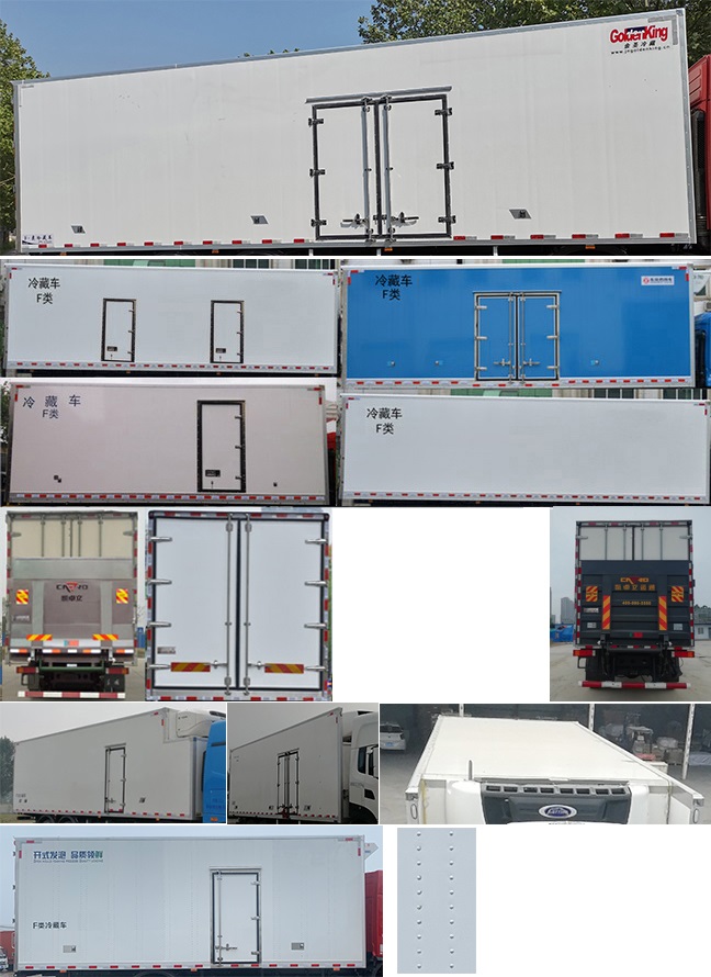 东风牌DFH5310XLCDX13冷藏车公告图片