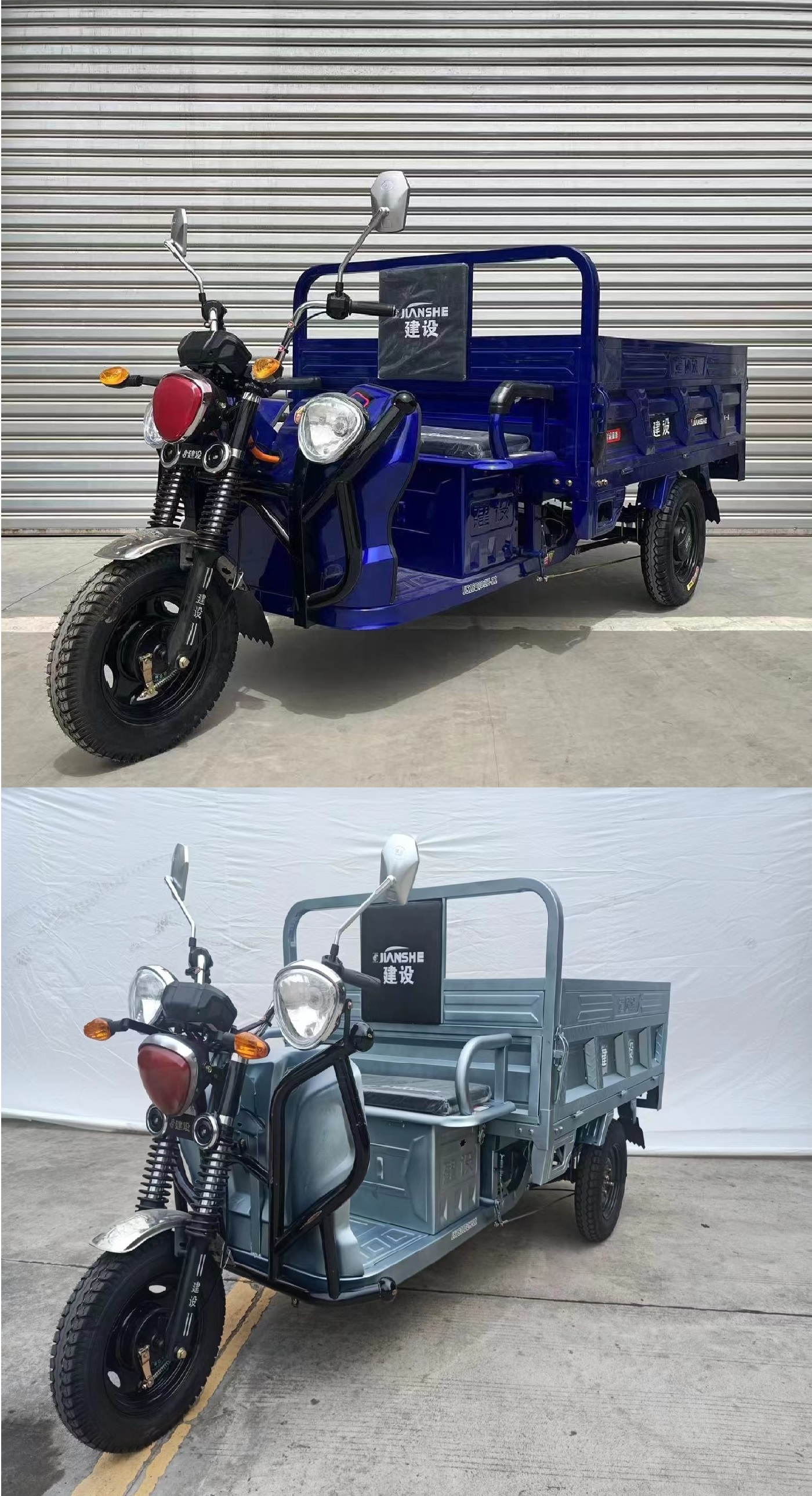 建设牌JS1800DZH-11电动正三轮摩托车公告图片