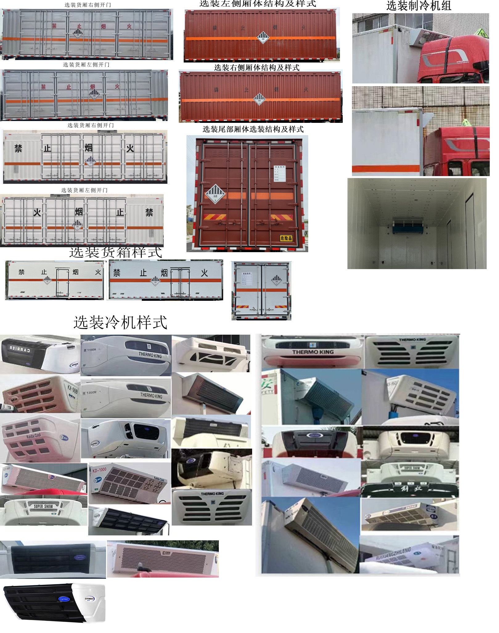 丰霸牌STD5320XZWCA6杂项危险物品厢式运输车公告图片