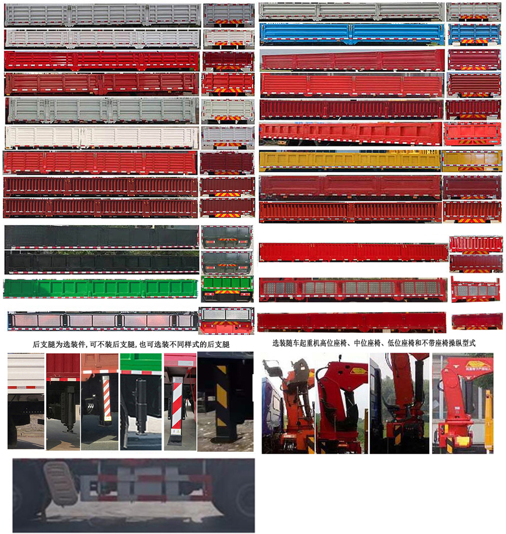 昱明威牌YMW5310JSQJ6L隨車起重運輸車公告圖片