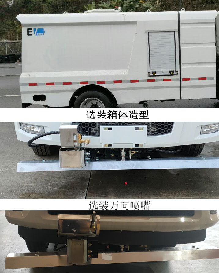福田牌BJ5045TYHEV-H1纯电动路面养护车公告图片
