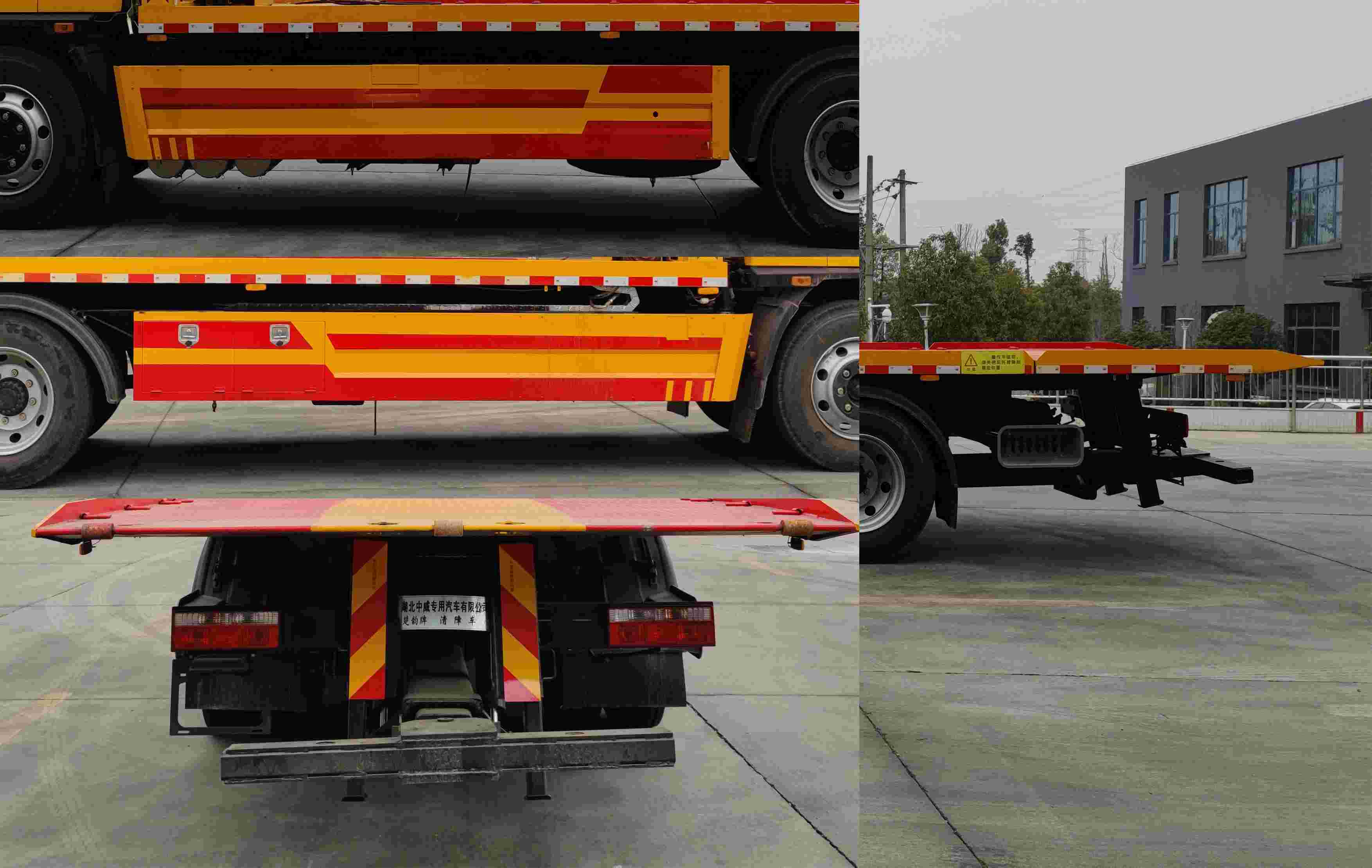 楚韻牌EZW5181TQZE6清障車公告圖片