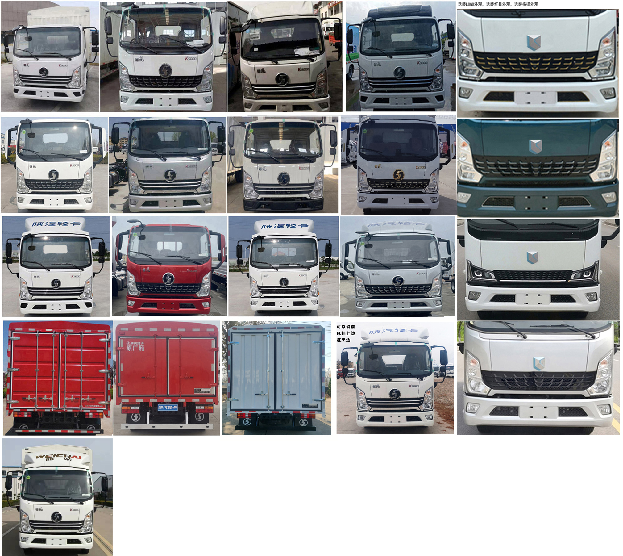 陜汽牌YTQ5041CCYKH334倉柵式運輸車公告圖片