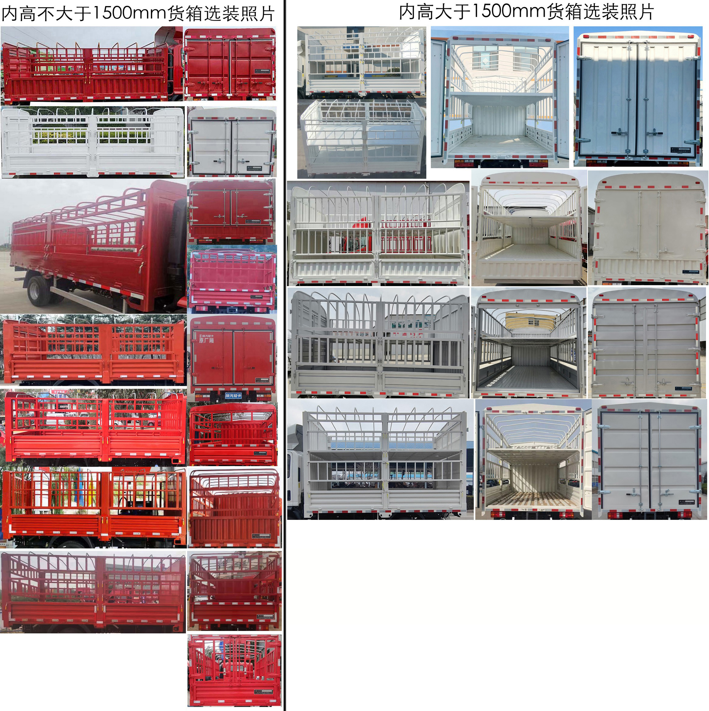 陜汽牌YTQ5041CCYKH334倉柵式運輸車公告圖片