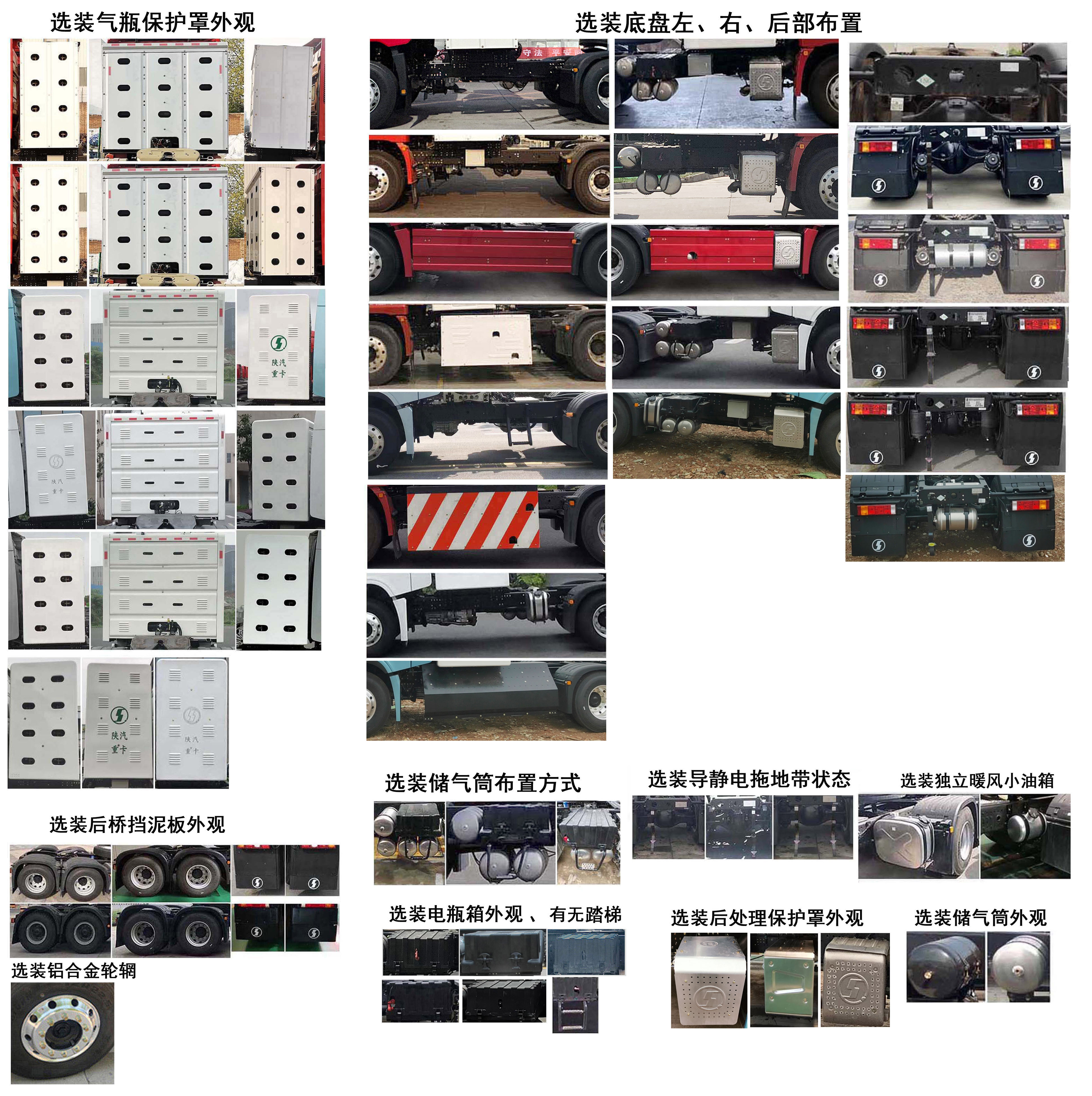 陕汽牌SX4259XE4TQ1-S牵引汽车公告图片