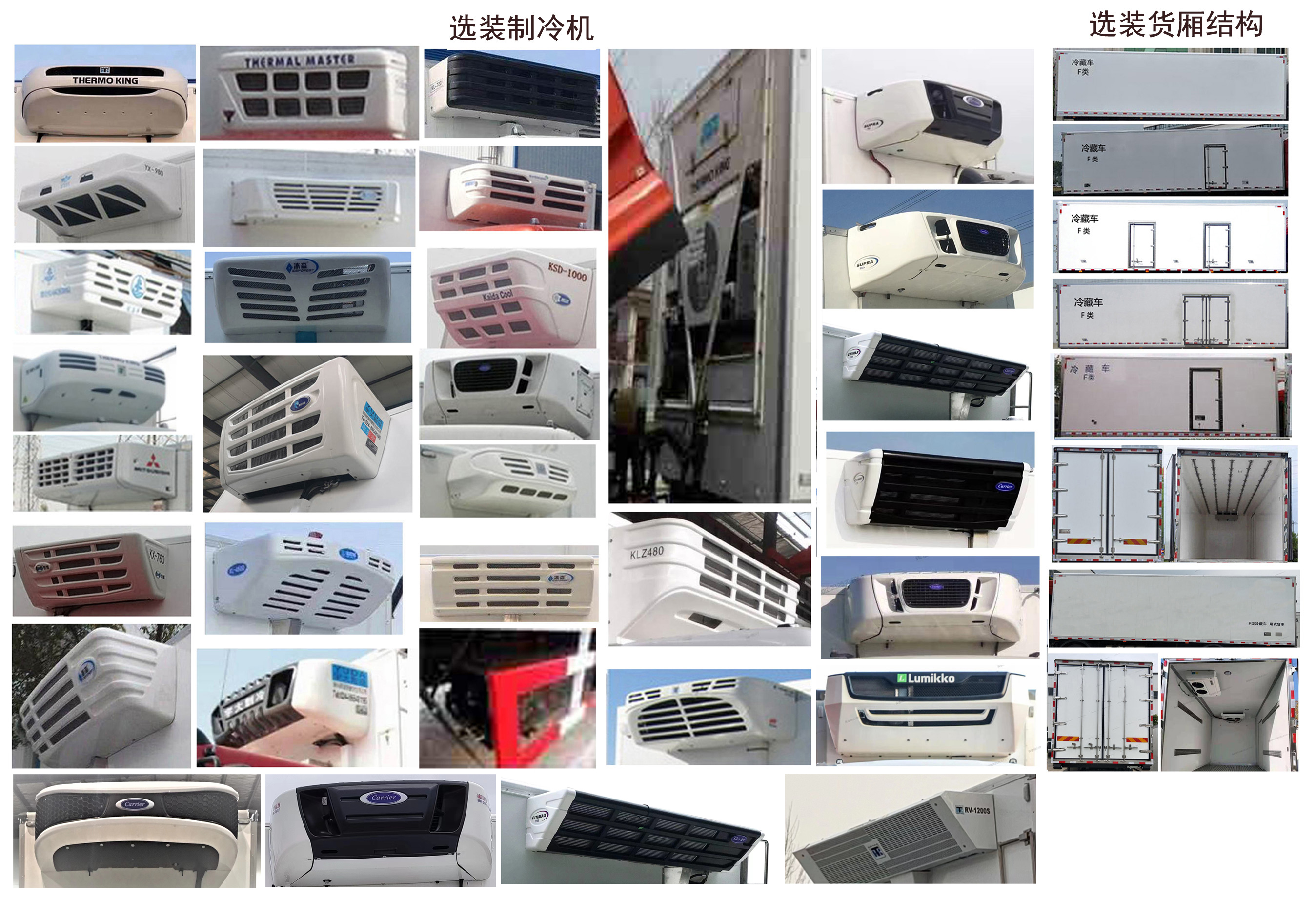 汕德卡牌ZZ5266XLCN56CGF1KB冷藏車公告圖片