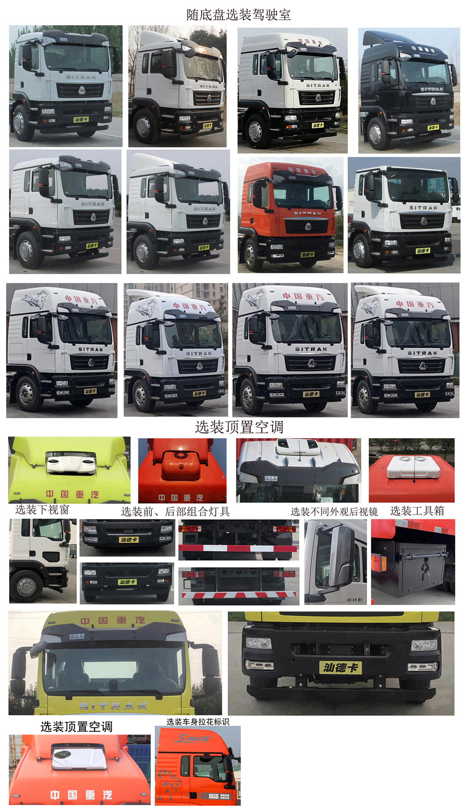 汕德卡牌ZZ5266XYKN56CGF1KB翼開(kāi)啟廂式車(chē)公告圖片
