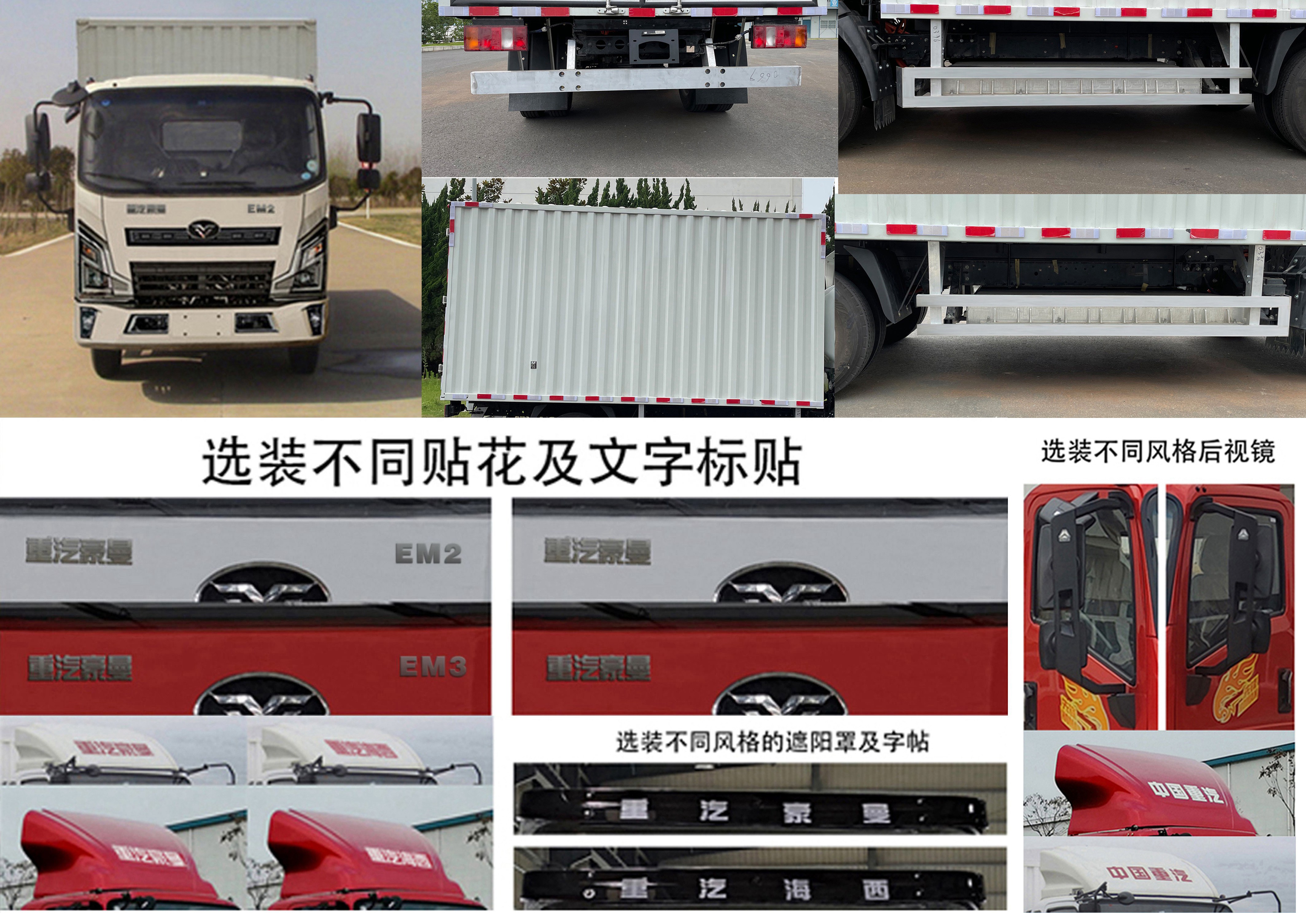 豪曼牌ZZ5048XXYG17ZBEV2純電動廂式運輸車公告圖片