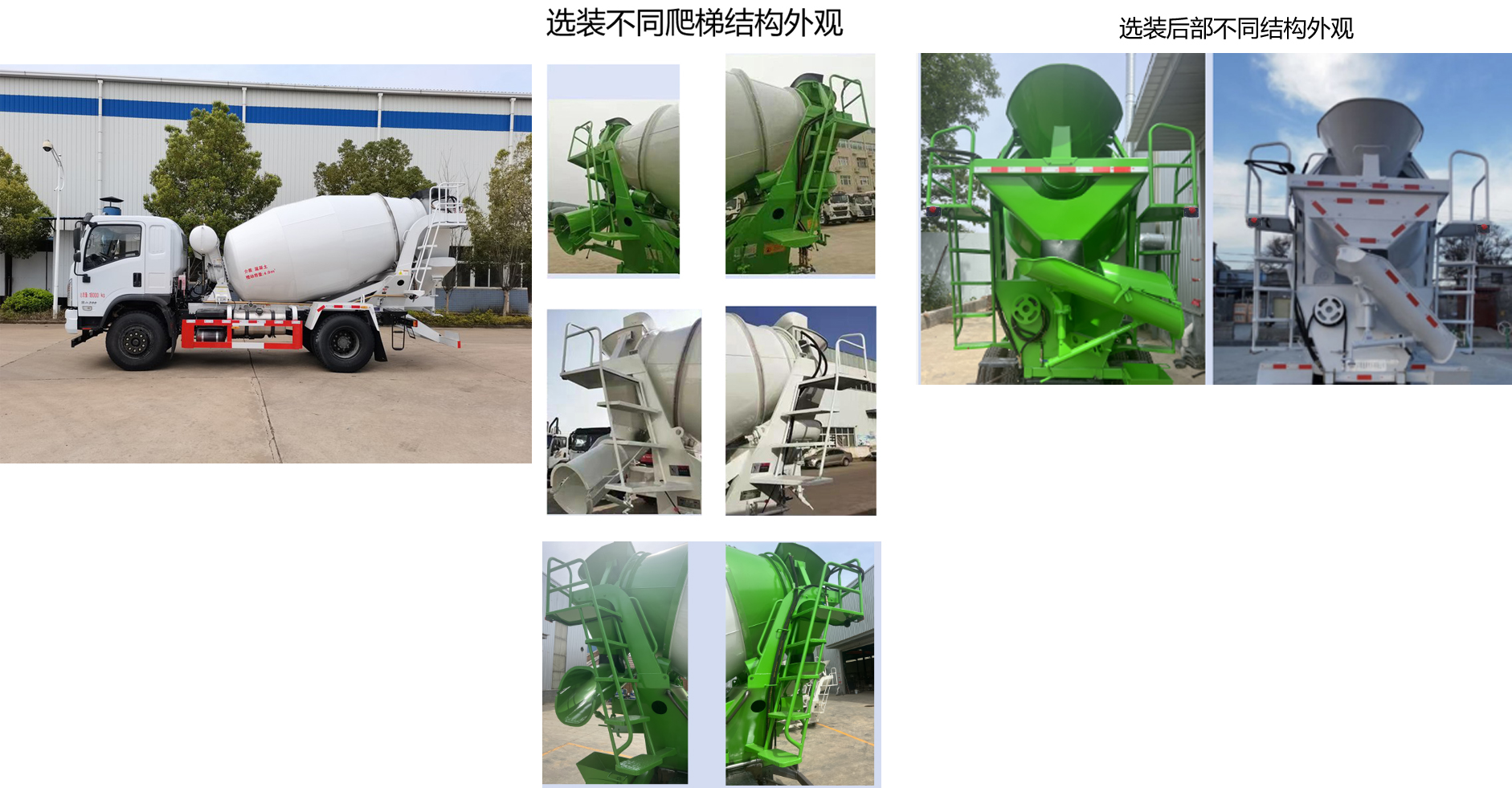 盟盛牌MSH5181GJBGB混凝土攪拌運(yùn)輸車公告圖片