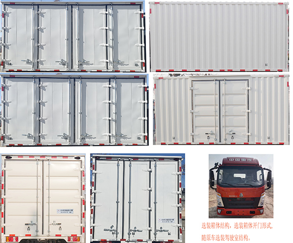 中燕牌BSZ5044XDYC6B電源車公告圖片