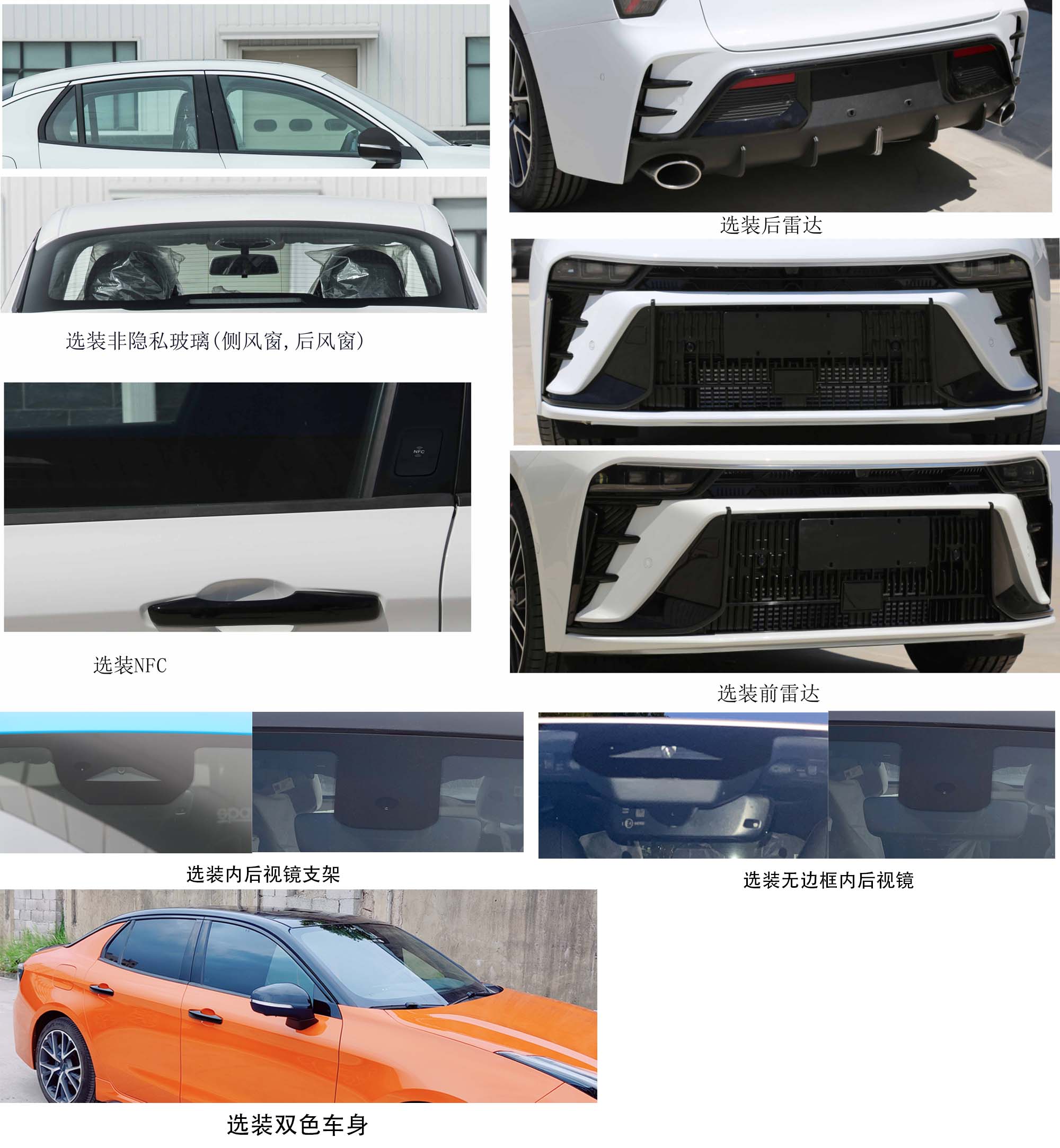 领克牌MR7152DCHEV01混合动力轿车公告图片