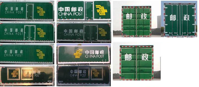 豪沃牌ZZ5117XYZK471DF1邮政车公告图片