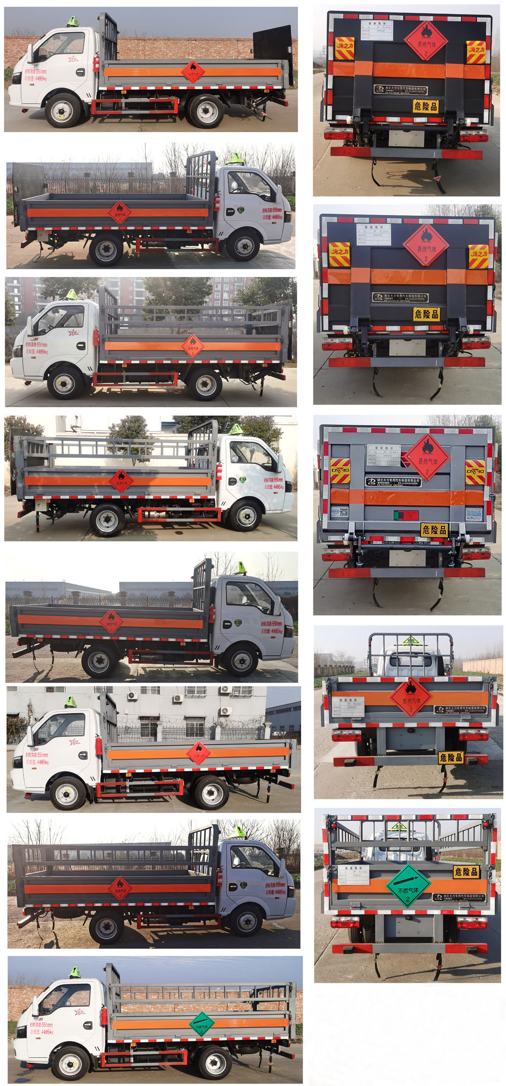 大力牌DLQ5043TQPEQ6氣瓶運輸車公告圖片