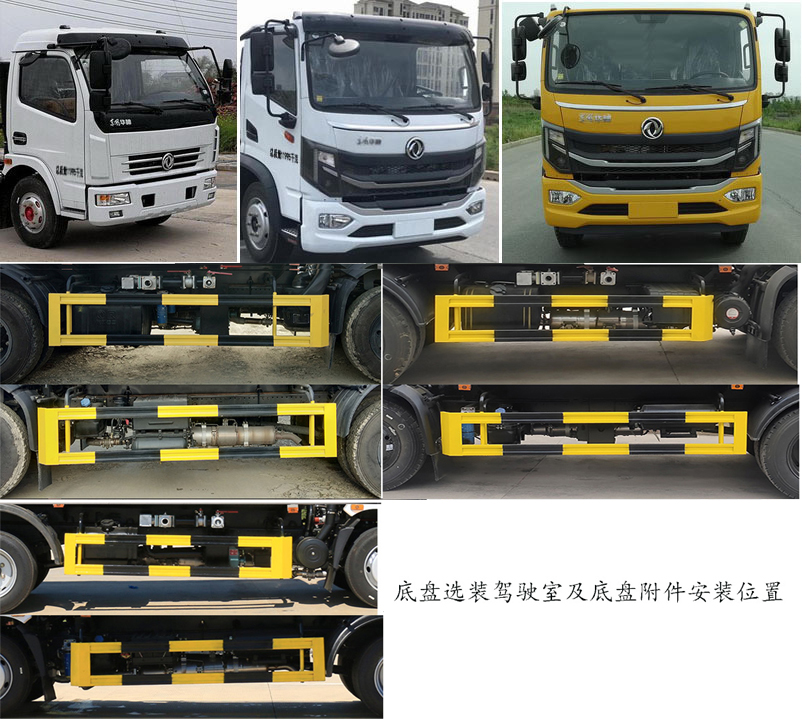 东风牌EQ5120GPSSEH6绿化喷洒车公告图片