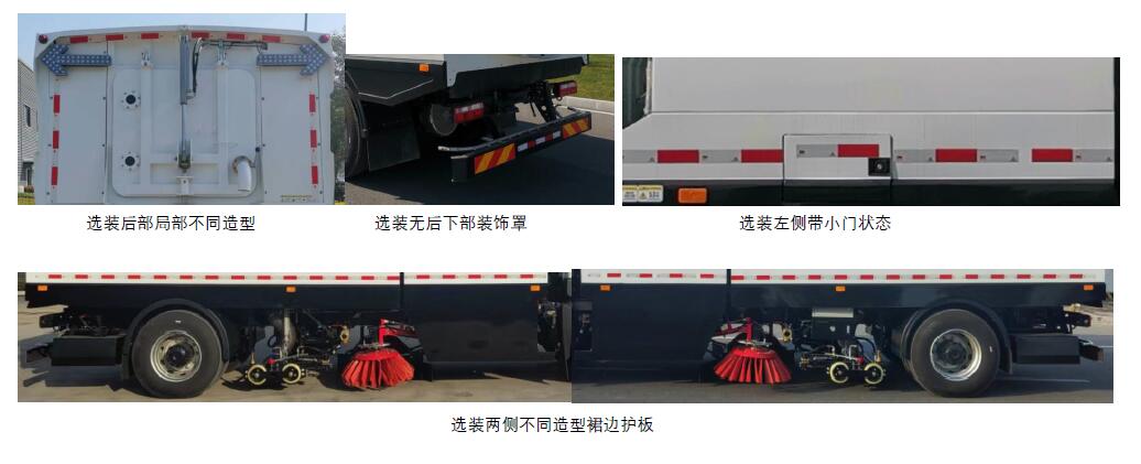 犀重牌AXZ5181TXSDFBEV純電動(dòng)洗掃車(chē)公告圖片