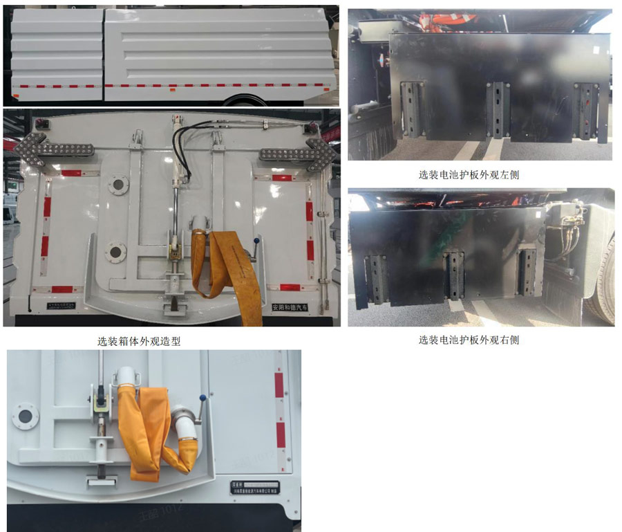 犀重牌AXZ5181TXSDFBEV純電動(dòng)洗掃車(chē)公告圖片