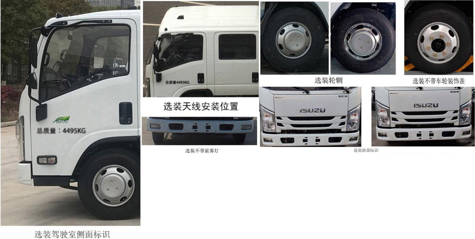 来纳牌GDL5040XGC6A电力工程车公告图片