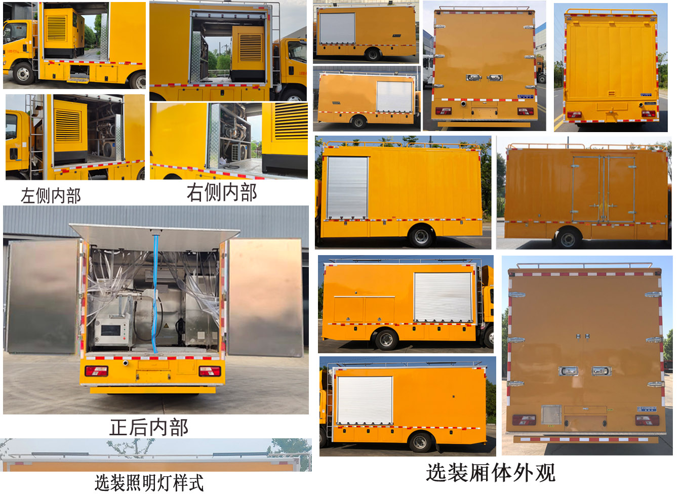 程力牌CL5080XJX6AHQ检修车公告图片