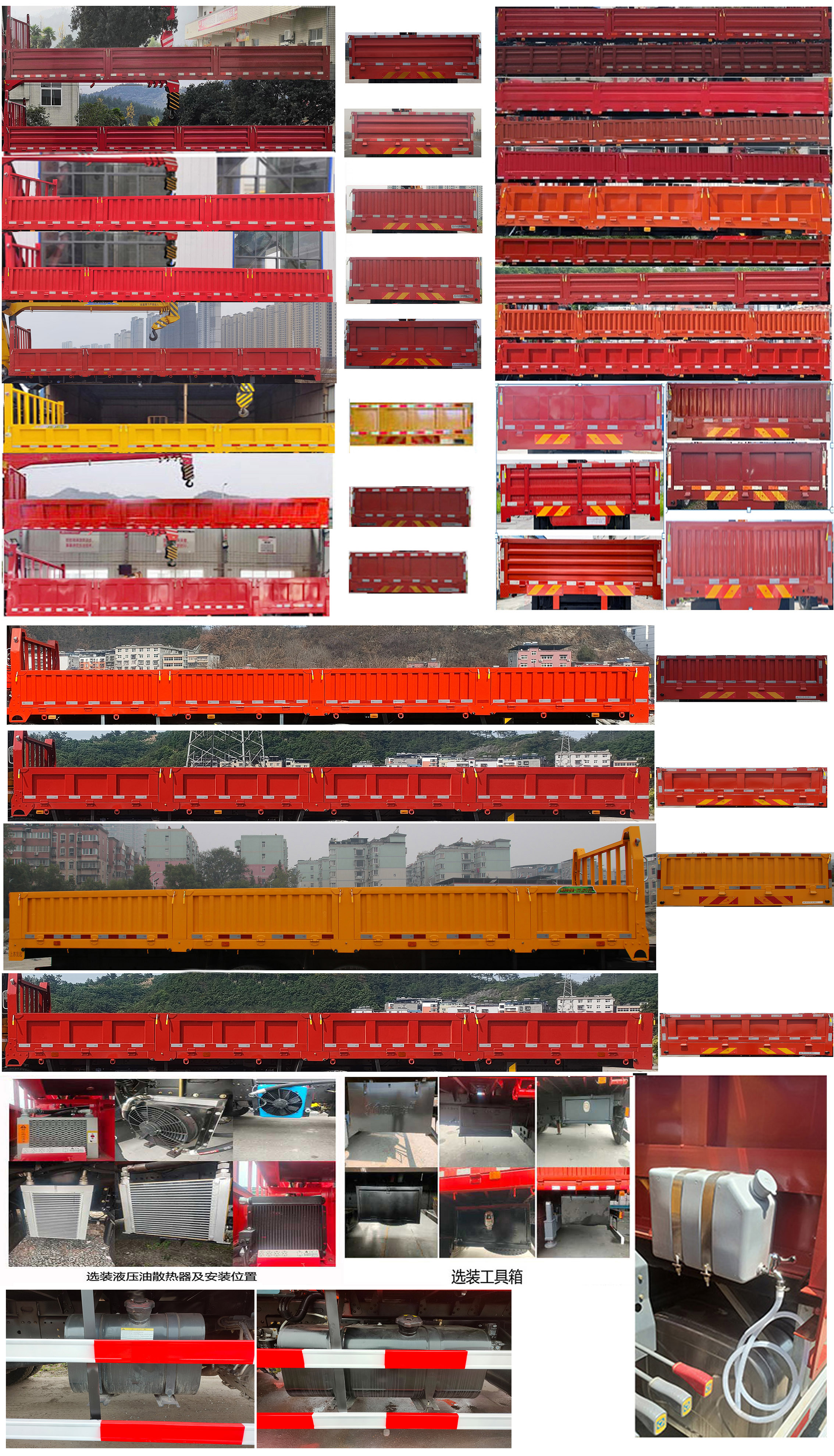 宝路随车牌ABL5250JSQB3A随车起重运输车公告图片